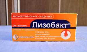 Инструкция по применению Лизобакта при беременности