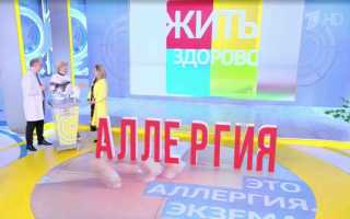 Как лечить экзему: советы Елены Малышевой, Комаровского, Неумывакина, Синельникова