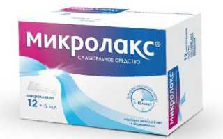 Микроклизма Микролакс: инструкция по применению, отзывы
