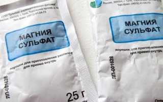 Магнезия порошок: инструкция по применению для очищения кишечника