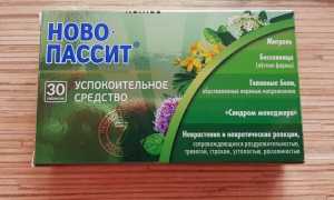 Можно ли Новопассит при беременности