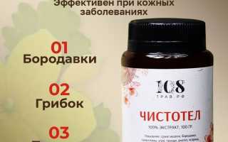 Как можно использовать чистотел от грибка ногтей?