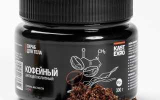 Самые эффективные антицеллюлитные скрабы для тела