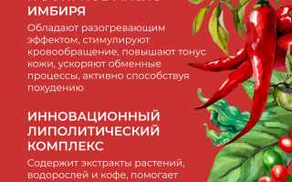 Как использовать черный и красный перец от целлюлита: домашние рецепты обертываний, масок, крема