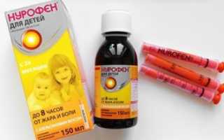 Передозировка Нурофеном