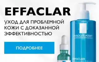 Лечение комедонов — препараты в разных лекарственных формах