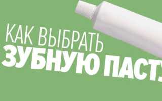 Как выбрать зубную пасту правильно: взрослым и детям