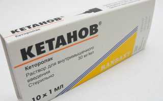 Отравление Кетановом: симптомы и последствия
