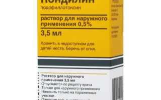 Какая мазь от папиллом наиболее эффективна и вызывает меньше всего побочных эффектов?