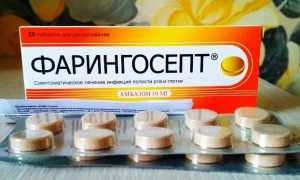 Фарингосепт при беременности в 1, 2, 3 триместре — инструкция, применение и отзывы