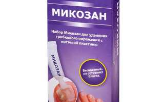 Лекарственное средство против грибка ногтей – Микозан: инструкция по применению