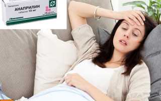Передозировка анаприлином: симптомы и последствия отравления