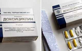 Таблетки Доксициклин: инструкция по применению, показания к применению