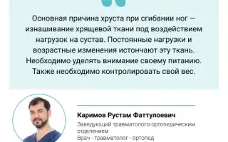 Причины возникновения хруста в колене