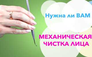 Отзывы и фото «до и после» после механической чистки лица