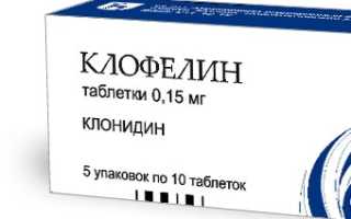 Симптомы и лечение после отравления Клофелином