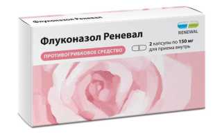 Флуконазол – средство при грибке ногтей на ногах: инструкция, схема лечения, доза таблеток