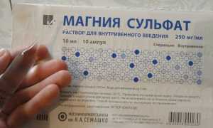 Для чего назначают Магнезию при беременности