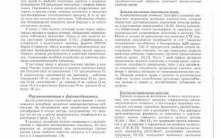 Лечение артрита — НПВС, биологические препараты, энзимотерапия