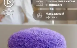 Жесткая мочалка от целллита, массажная техника