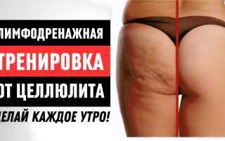 Как быстро убрать целлюлит с ягодиц, ног и бедер?