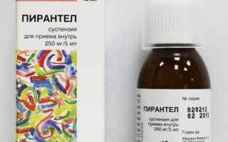 Через сколько подействует пирантел