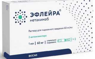 Лечение псориаза уколами. Название и применение уколов