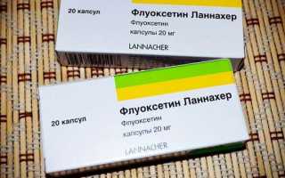 Передозировка Флуоксетином: симптомы и лечение, первая помощь