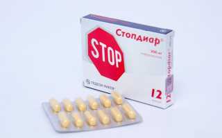 Что такое Стопидар: показания и инструкция к применению, цена, отзывы