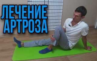 Гимнастика при артрите коленного сустава — ЛФК, йога и видео