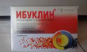 Можно ли пить Ибуклин при беременности