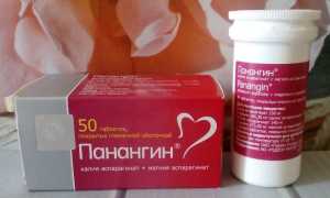 Для чего назначают Панангин при беременности