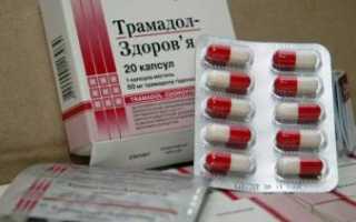 Симптомы передозировки трамадолом, возможна ли смерть и что делать