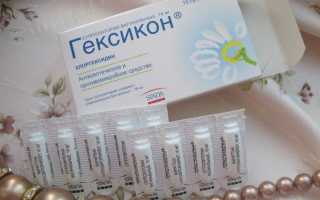 Свечи Гексикон при беременности — инструкция по применению и отзывы
