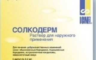 Вирус папилломы человека у мужчин: симптомы, методы лечения