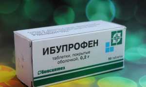Можно ли Ибупрофен при беременности в 1, 2 и 3 триместре