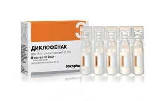 Передозировка Диклофенаком: симптомы, первая помощь