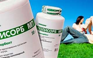 Полисорб для очищения организма: как принимать, отзывы