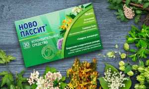 Можно или нет Новопассит при грудном вскармливании