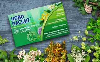 Можно или нет Новопассит при грудном вскармливании