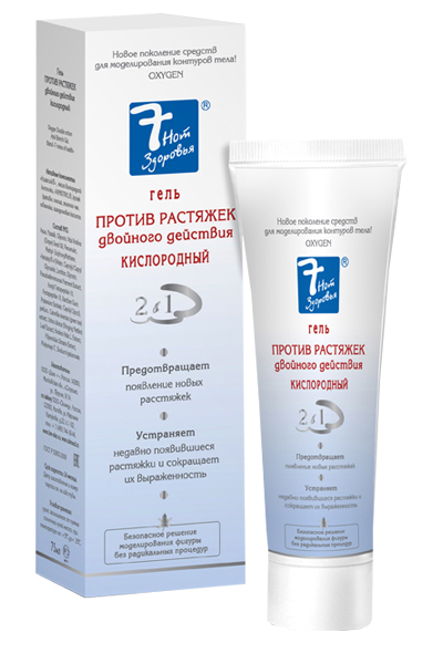 Кисллородный гель от растяжек