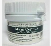 серная мазь от экземы