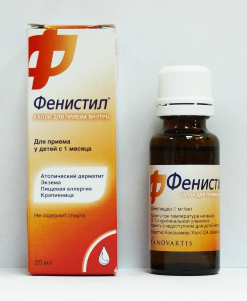 Фенистил капли