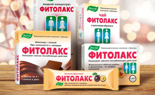 Фитолакс