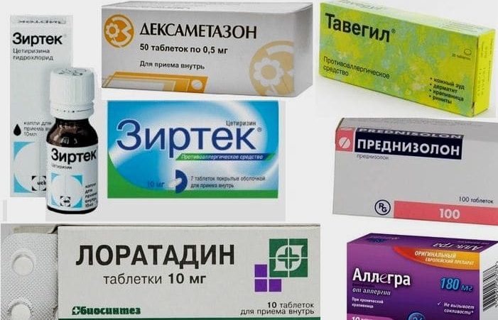  антигистаминные препараты