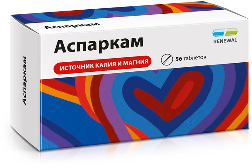 Аспаркам 