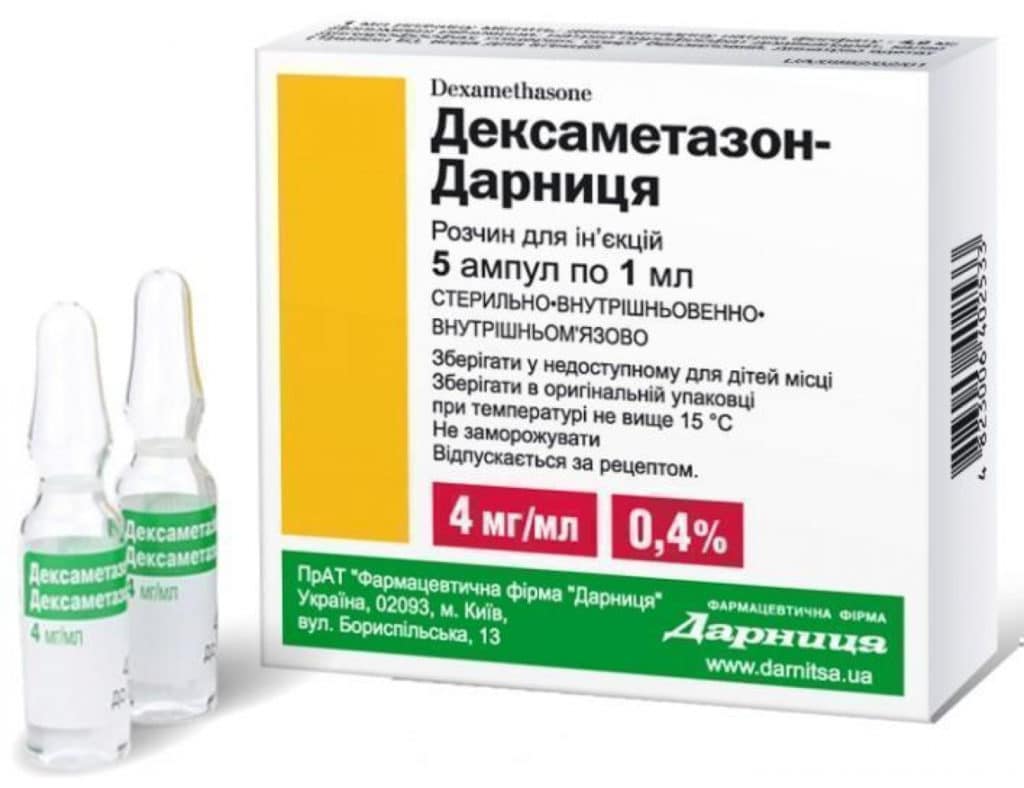 Дексаметазон