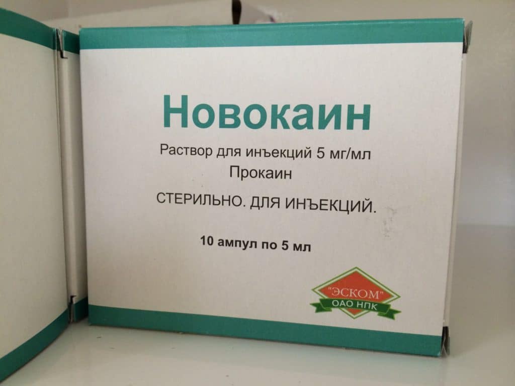 Новокаин