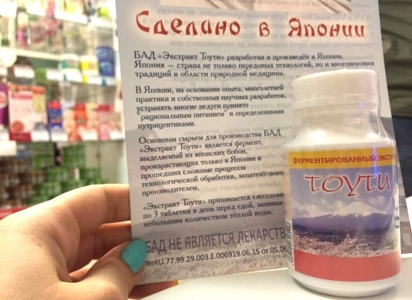 Тоути