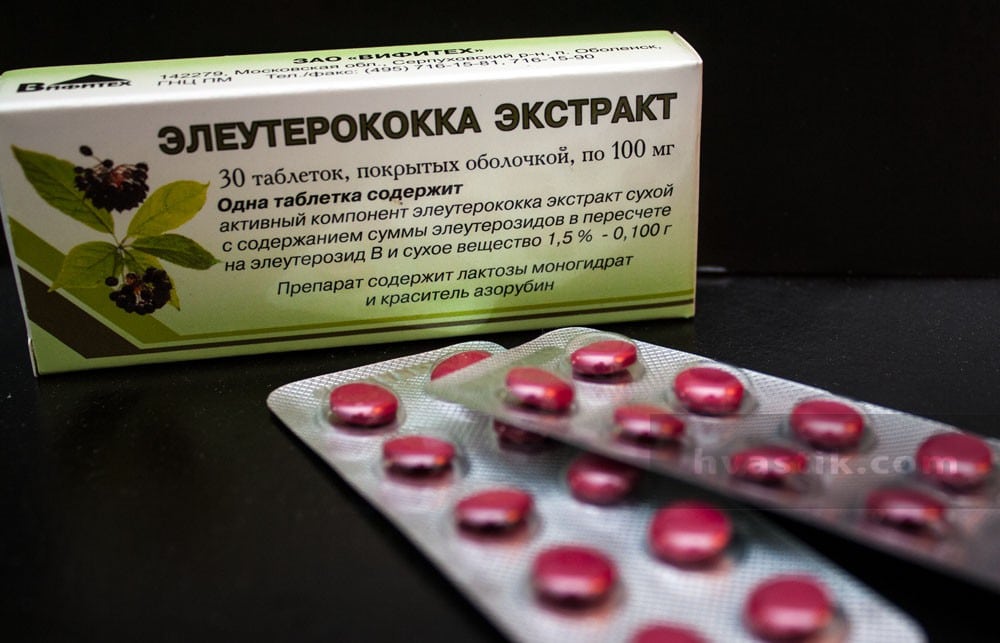 Экстракт элеутерококка в таблетках элеутерококк таблетки